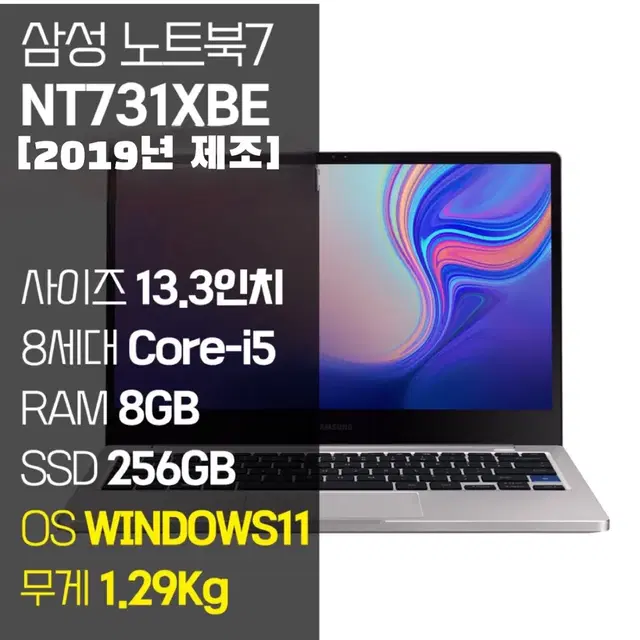 삼성노트북7 nt730xbe-k58l