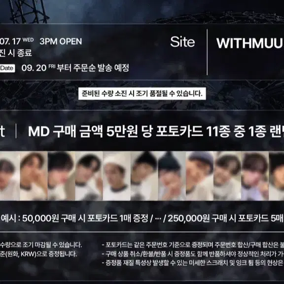 더보이즈 제너레이션 MD 5만원 포카 분철