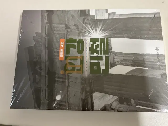 인강민철 4,5호