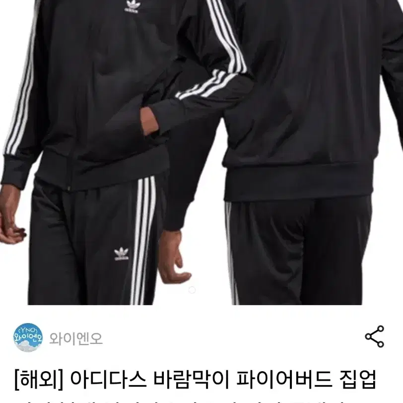 아지다스 져지 새거