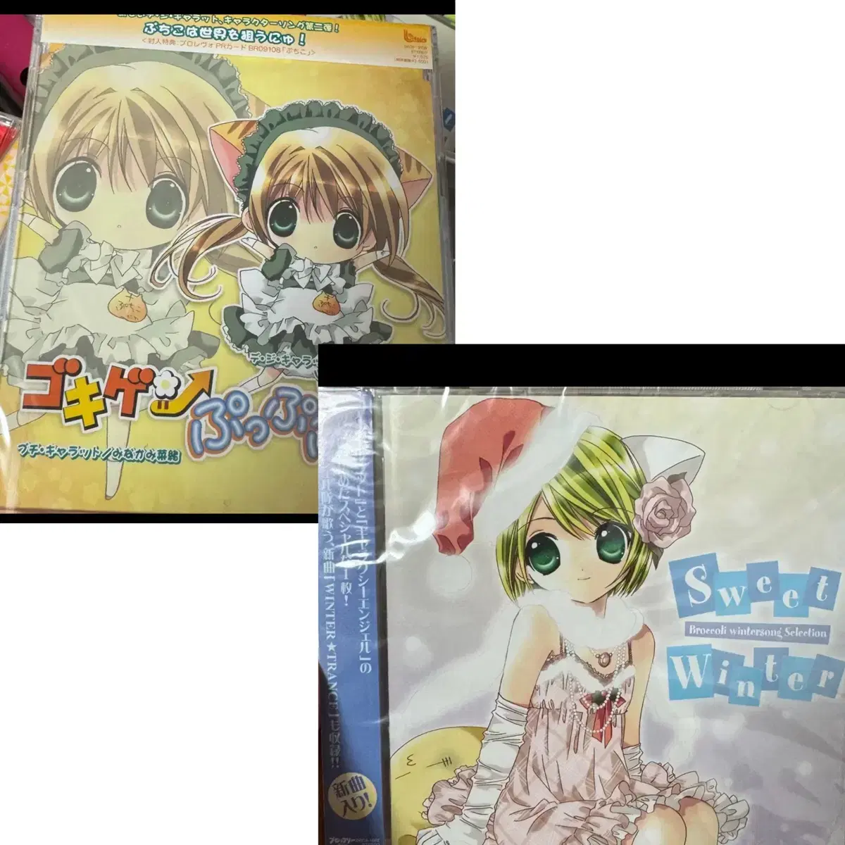 2 digicat CDs