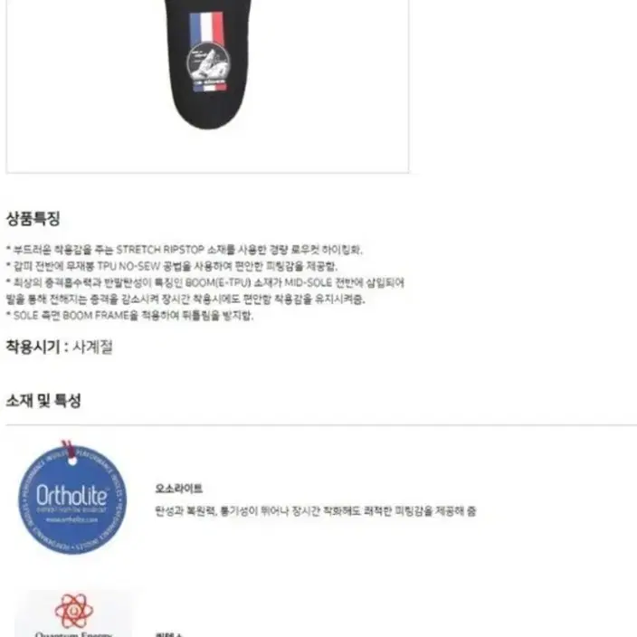 Eider 아이더 퀀텀 트레킹화 새제품 새상품 하이킹 캠핑 여행 등산 미