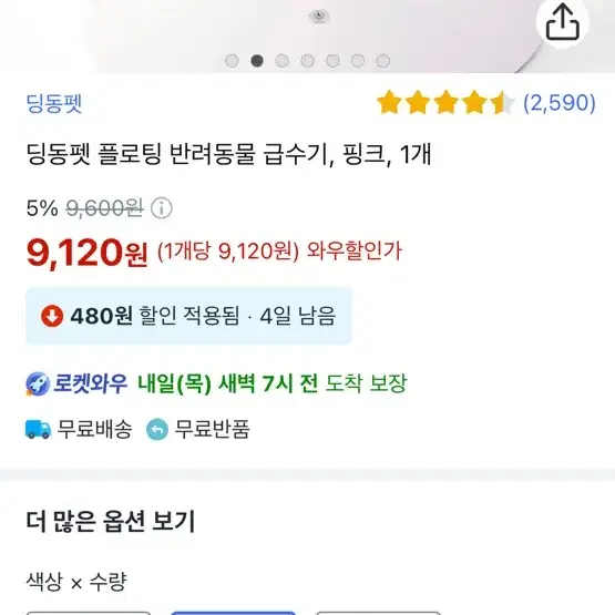 이사급처/딩동펫 플로팅 음수기