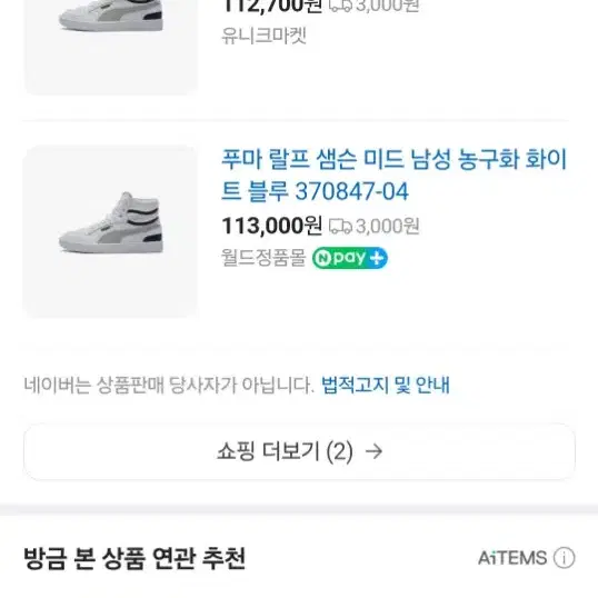 puma 랄프샘슨 미드남성농구화 화이트블루280신발운동화스니커즈