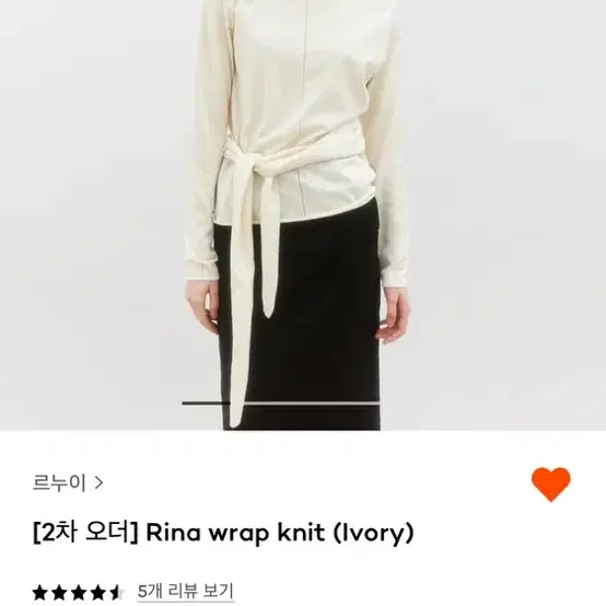 르누이 Rina wrap knit(lvory)