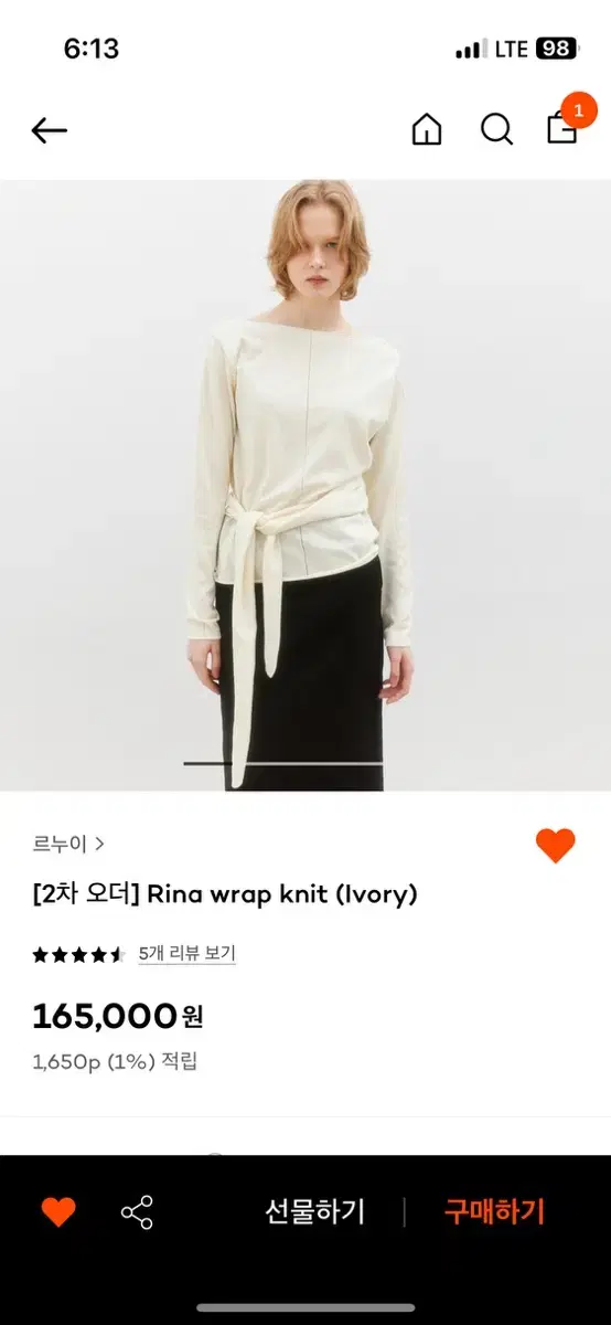 르누이 Rina wrap knit(lvory)