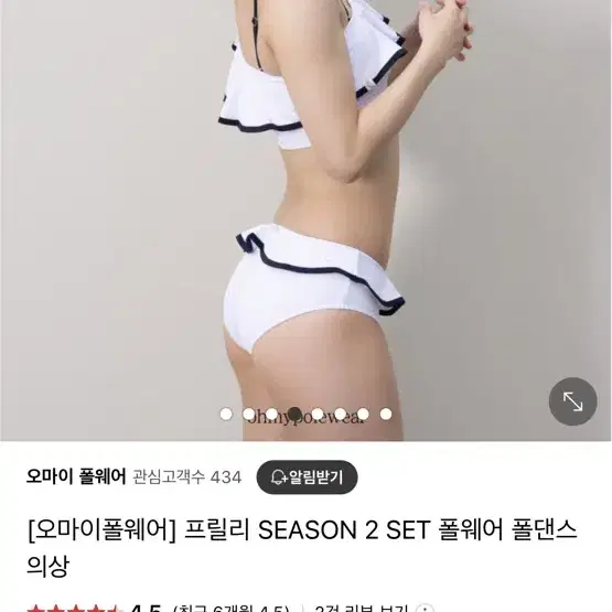 오마이폴웨어