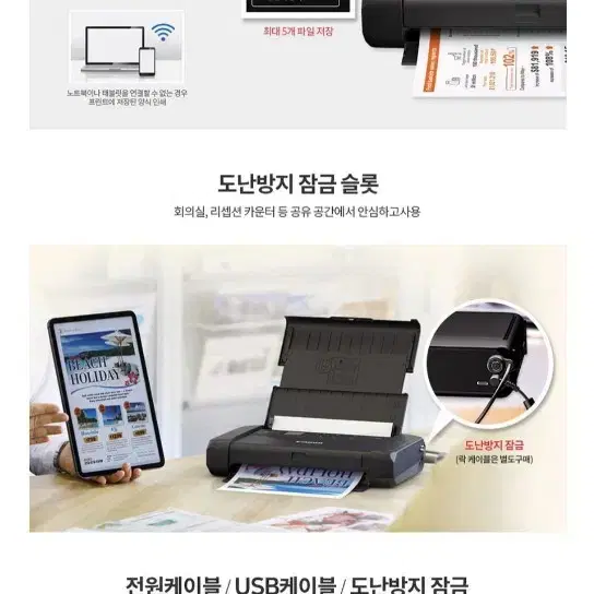 휴대용 프린터기 CANON TR150 PIXMA