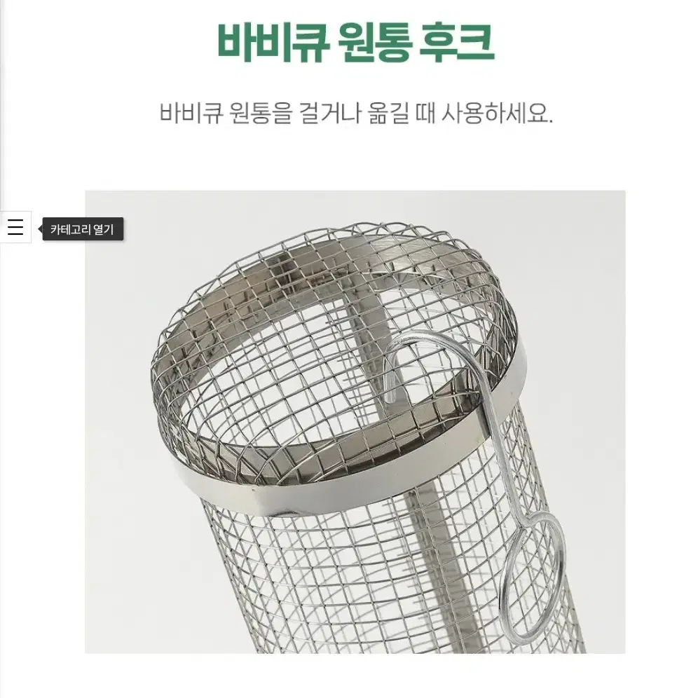 캠핑 바비큐 원통 그릴