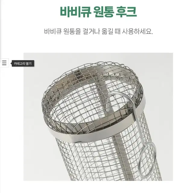 캠핑 바비큐 원통 그릴