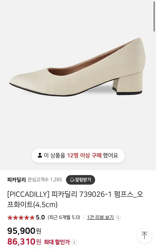 피카딜리 739026-1 펌프스 오프화이트(4.5)cm 245