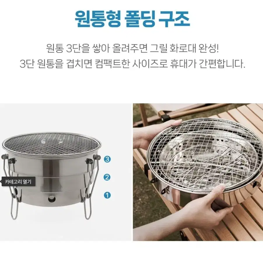 원통 폴딩 숯불 그릴 화로대