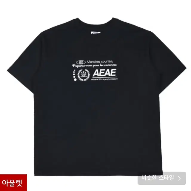 aeae 에이이에이이  new logo t-shirts 반팔