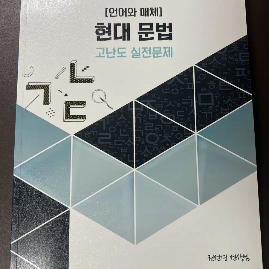 비상 언어와 매체 문제집/자습서/고난도문제집