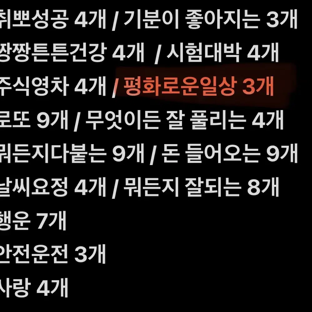 주스 부적키링 새상품 러브올캣츠 행운부적