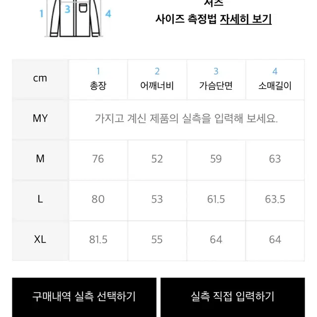 아임낫어휴먼비잉 레터링 후드 셔츠 L