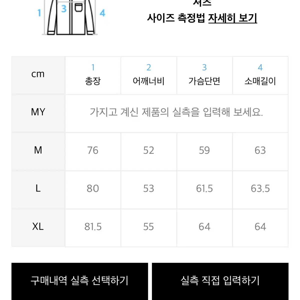 아임낫어휴먼비잉 레터링 후드 셔츠 L