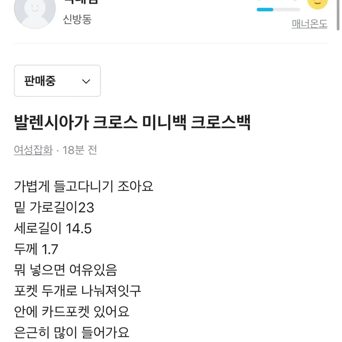 발렌시아가 모터백 크로스백 미니백