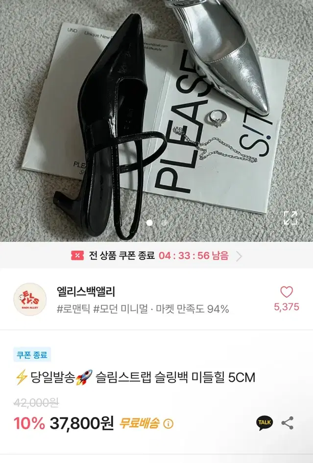 230 블랙 슬링백 슬림 스트랩 미들힐 구두 에이블리 y2k 시즈니룩