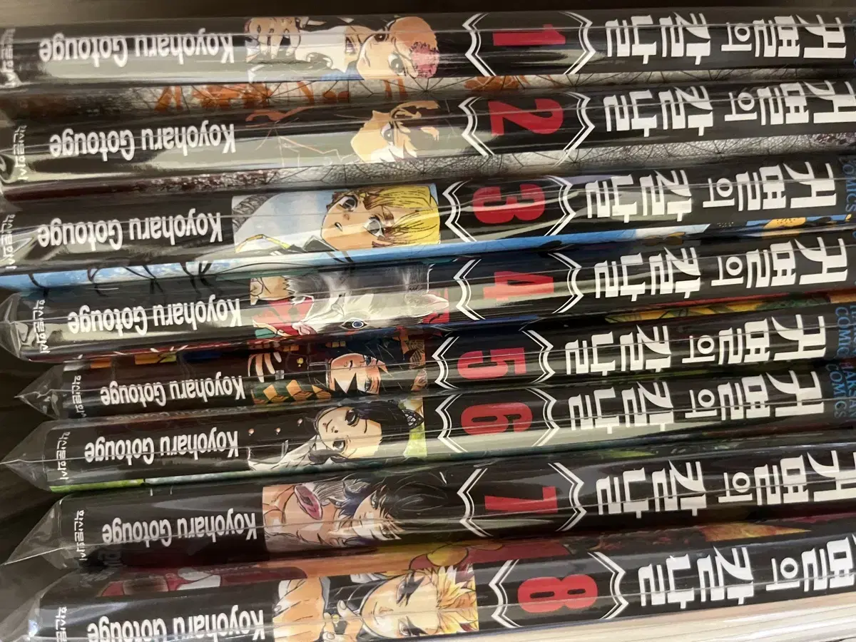 Demon Slayer: Kimetsu no Yaiba Volumes 1-8