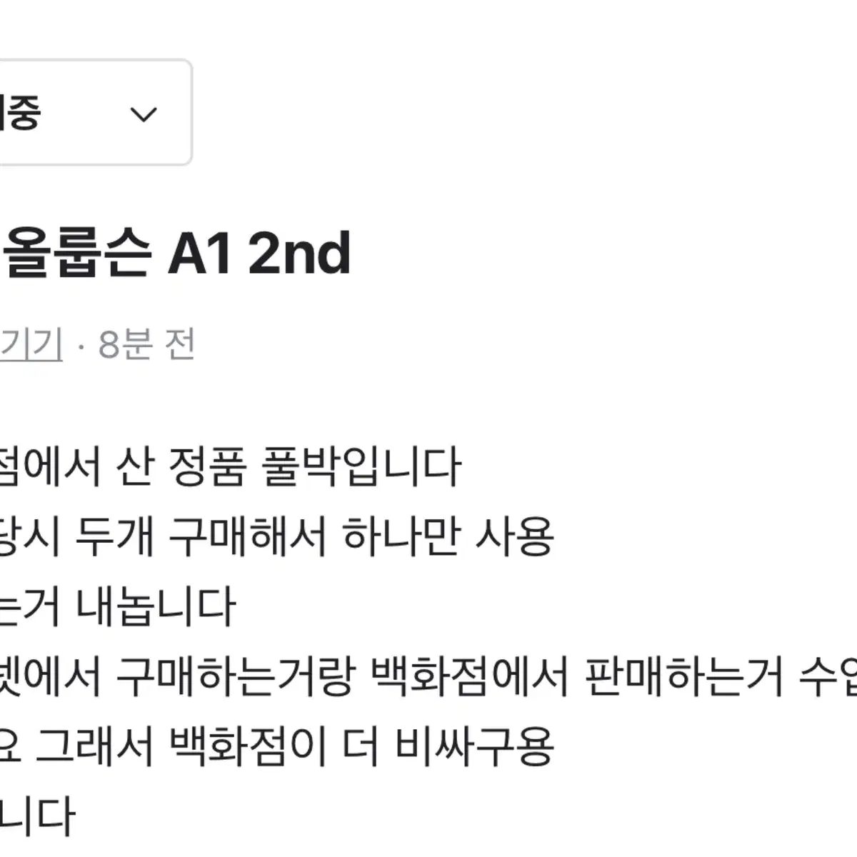 뱅앤올룹슨 A1 2nd