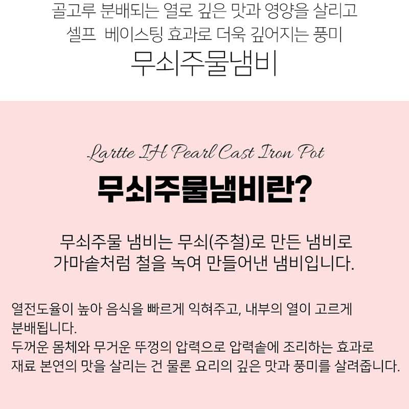 에나멜 펄 IH 무쇠주물 양수냄비 2종세트