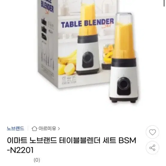 이마트 노브랜드 테이블 블렌더 (믹서기)