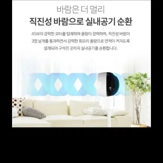 3D 에어써큘레이터 리모컨 선풍기/90도꺽임