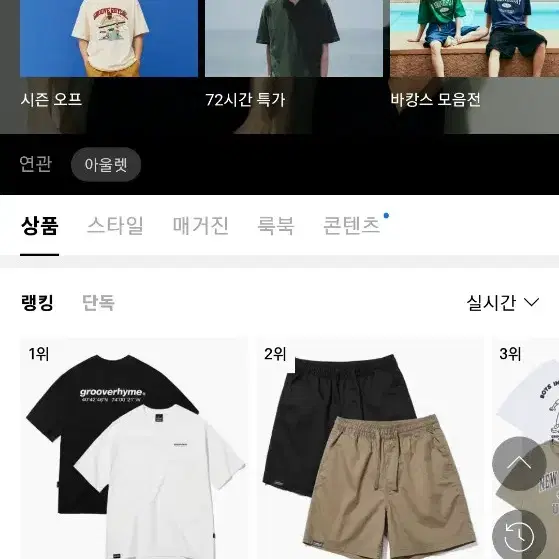 그루브라임 윈터 쟈켓 M사이즈 #w001