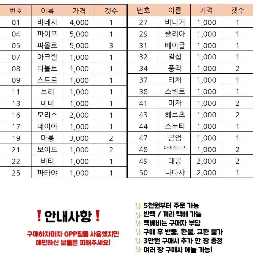 아미보 카드 판매해요