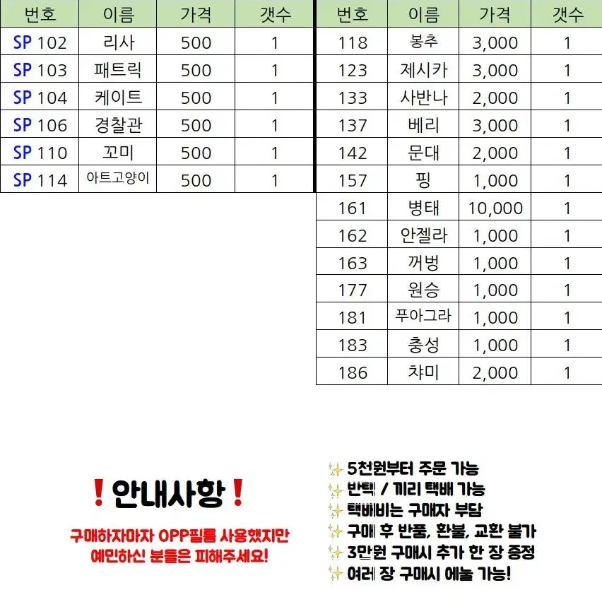 아미보 카드 판매해요