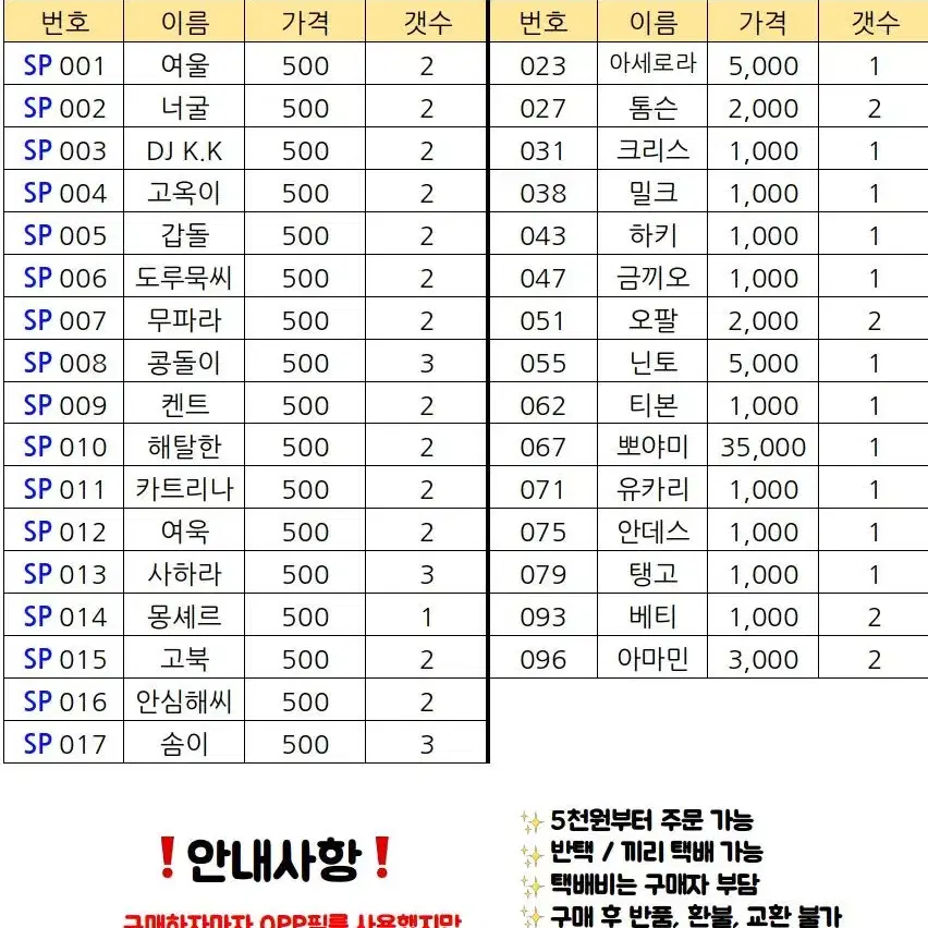 아미보 카드 판매해요