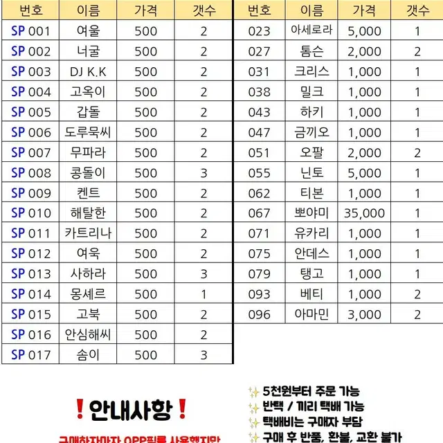 아미보 카드 판매해요