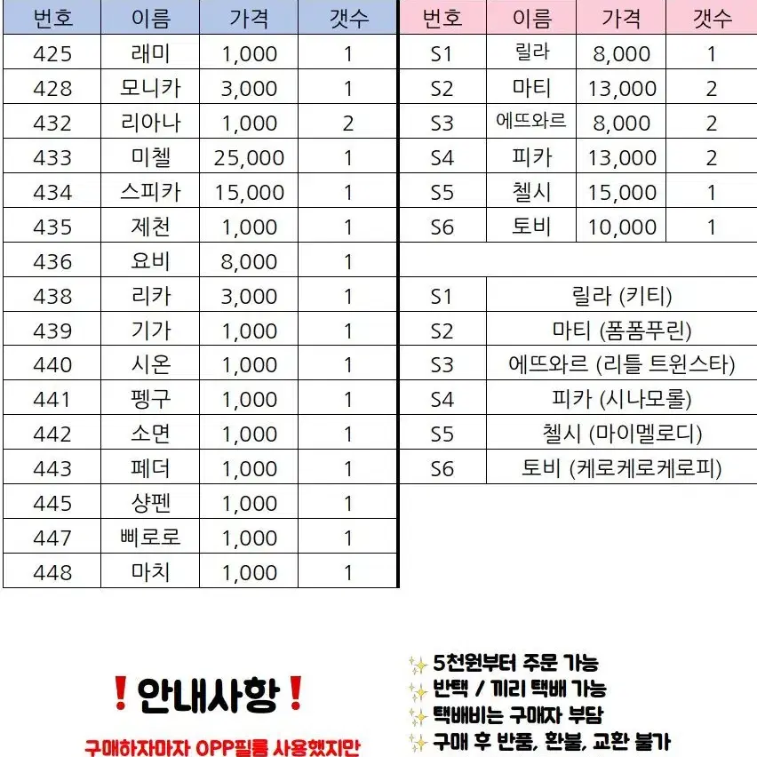 아미보 카드 판매해요