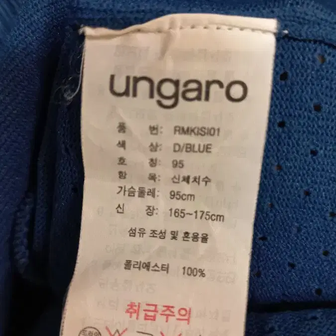 ungaro 여롬 고탄력 니트조끼(95)