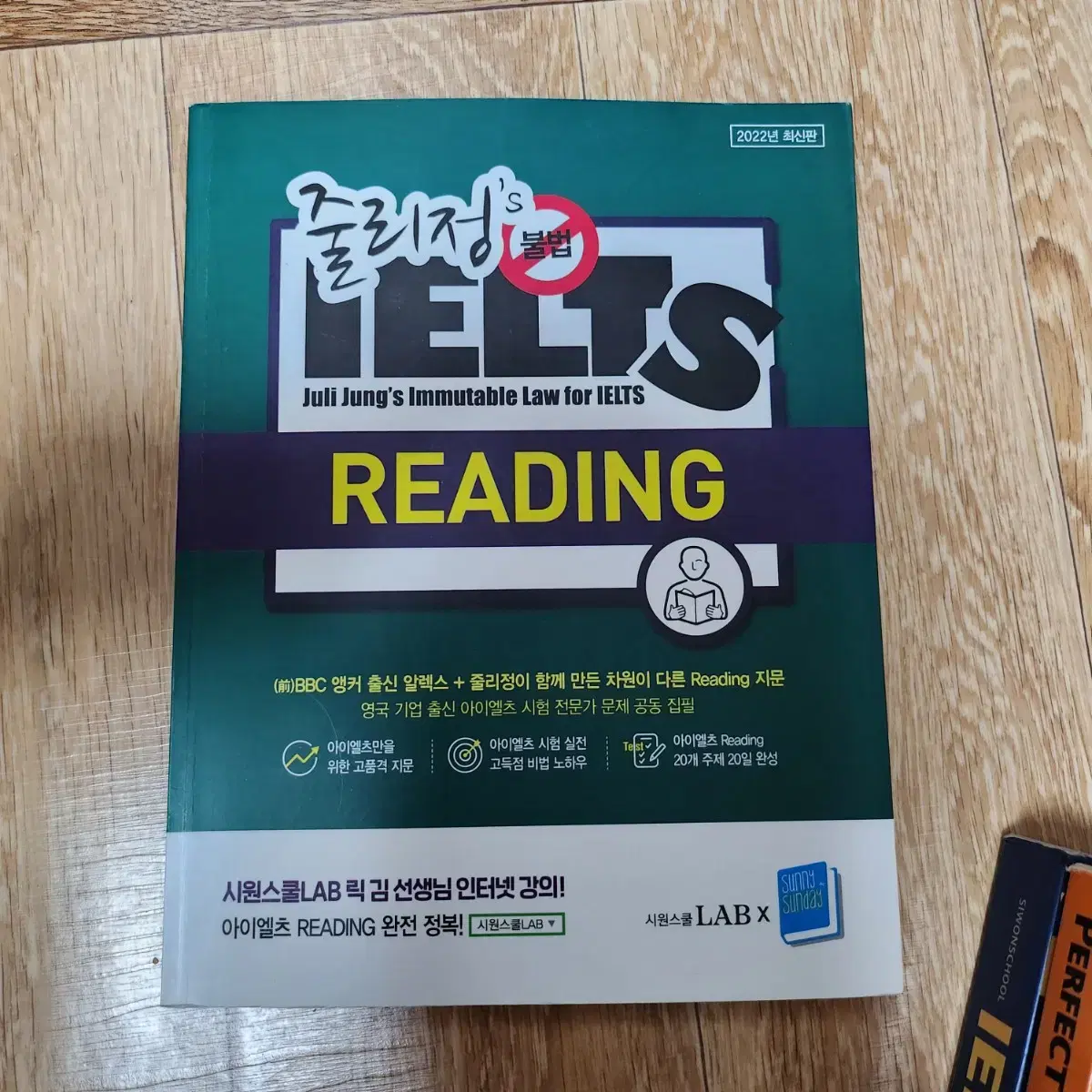 줄리정's IELTS READING