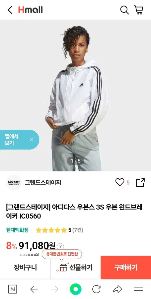 아디다스 3S 우븐 윈드브레이커 M사이즈  IC0560