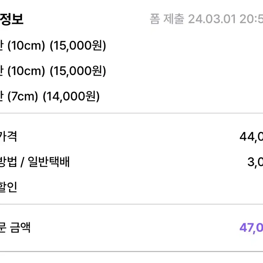 엔시티 해찬 쪼꼼찬 앉꼼찬 눕꼼찬 양도합니다 원가 양도 10cm 인형 옷