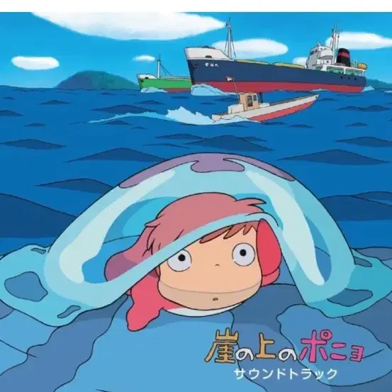 CD) 벼랑 위의 포뇨 애니메이션 음악 (Ponyo on the Clif