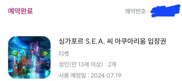 싱가포르 sea 아쿠아리움, 유니버셜 스튜디오 판매합니다