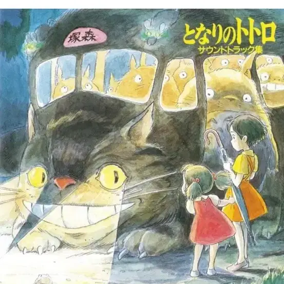 CD) 이웃집 토토로 애니메이션 음악 (My Neighbor Totoro