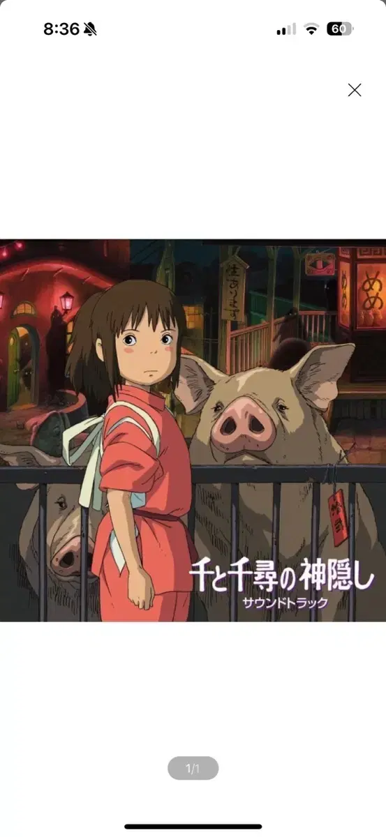 CD) 센과 치히로의 행방불명 애니메이션 음악 (Spirited Away