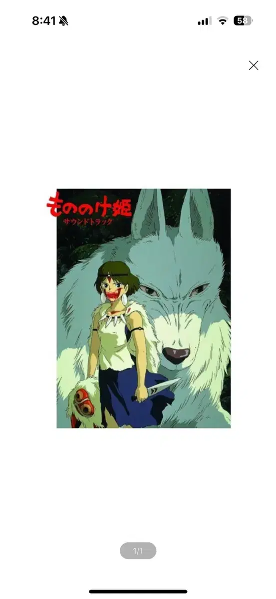 CD) 모노노케 히메 애니메이션 음악 (Princess Mononoke