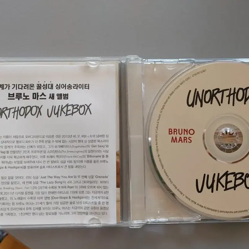 Bruno Mars 2집 Unorthodox Jukebox 씨디