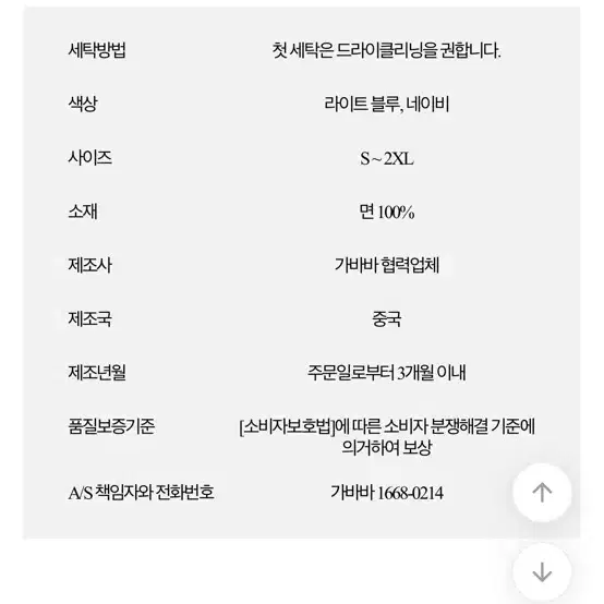 가바바 남여공용 빈티지 반팔