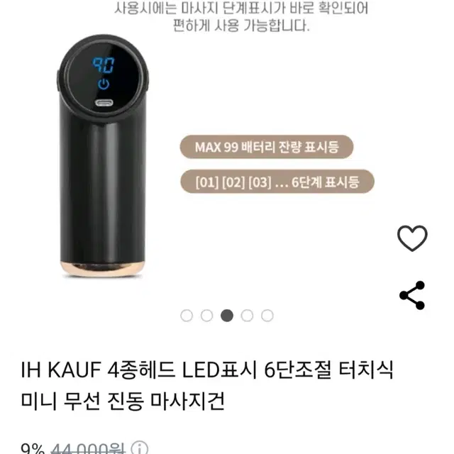 LED 터치식 휴대용 무선 전동 마사지 건 마사지 기계 (새상품)