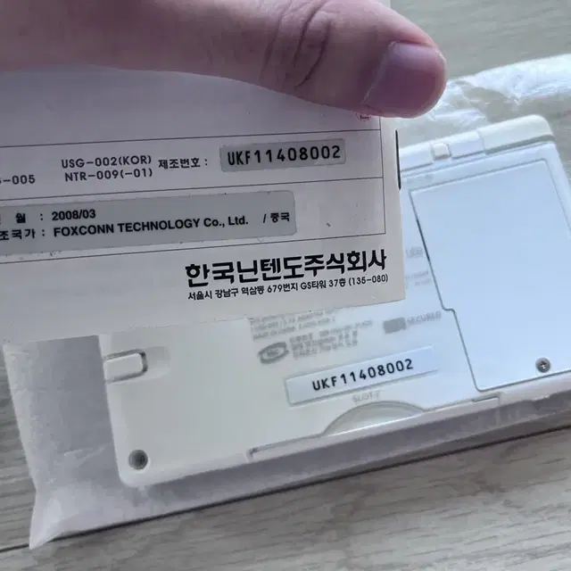 닌텐도 ds lite 크리스탈 화이트 박셋 판매