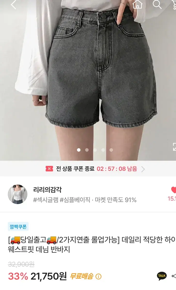 교신가능 반바지