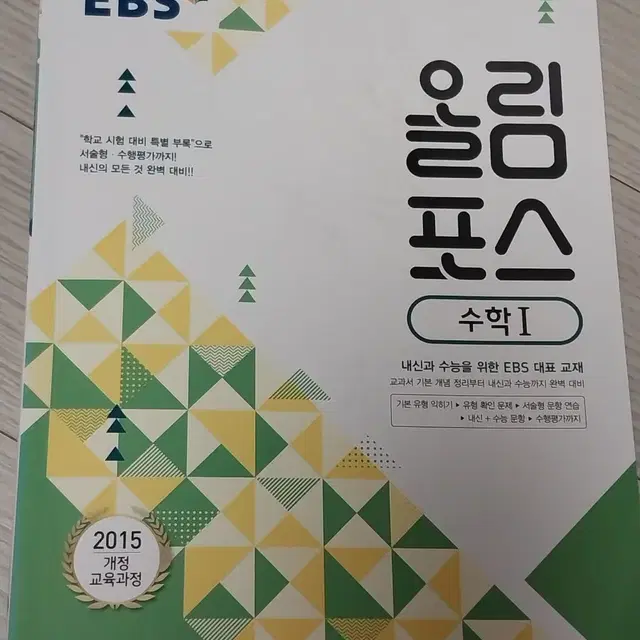 수1 올림포스 필기없음