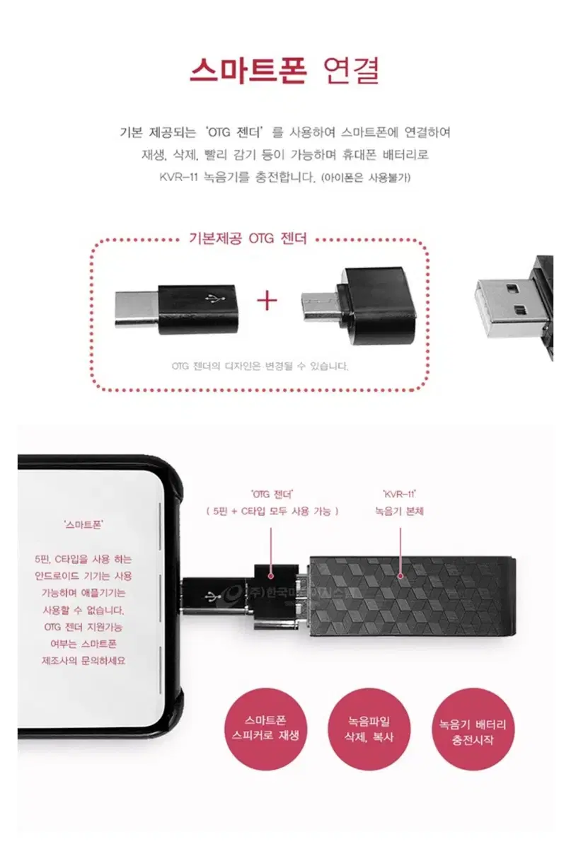 Usb초소형 녹음기